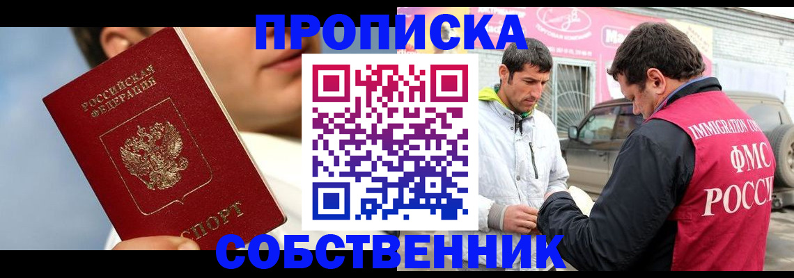 временная регистрация для всех в Усть-Илимске