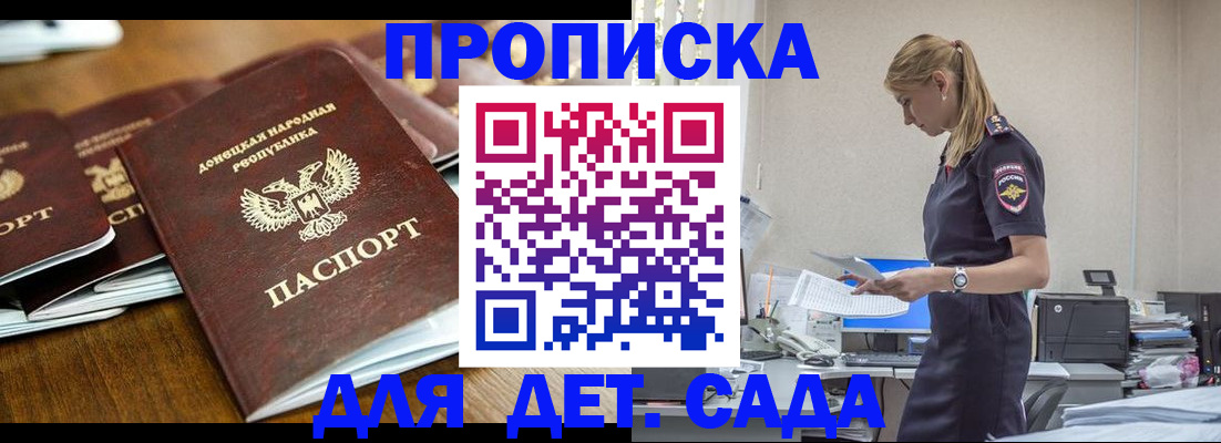 прописка для военкомата в Усть-Илимске
