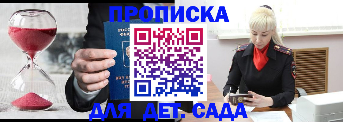 временная регистрация законно в Усть-Илимске
