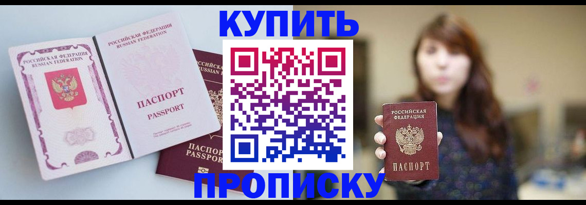 прописка регистрация в Усть-Илимске