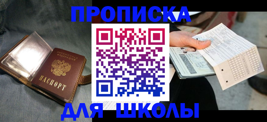 временная регистрация надежно в Усть-Илимске